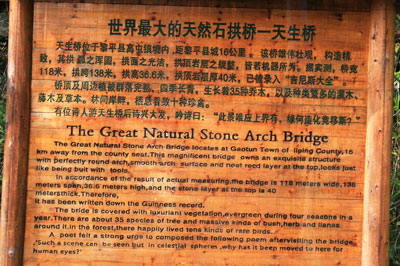 Gaotun Natural Bridge sign